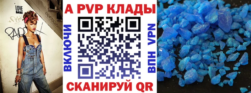 Alfa_PVP Crystall  Ивангород 