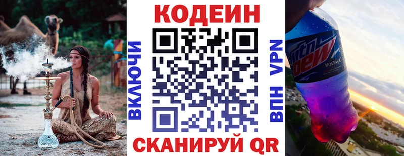 купить наркотик  Ивангород  Кодеиновый сироп Lean напиток Lean (лин) 