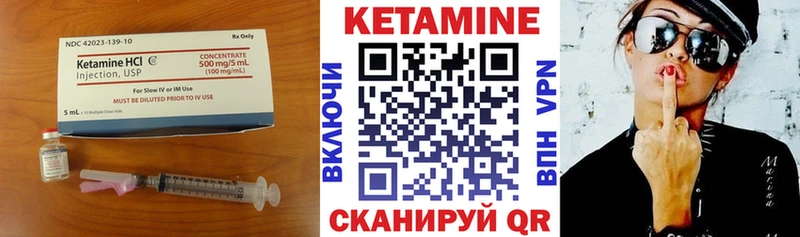 Кетамин ketamine  Ивангород 