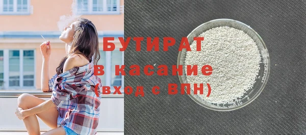 бутират Армянск
