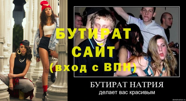 бутират Армянск