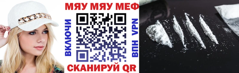 Мефедрон  Ивангород