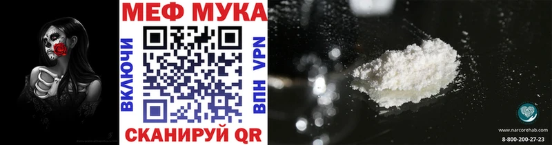 Меф мука  Ивангород 
