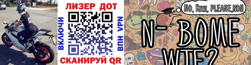 Марки N-bome 1500мкг  гидра как войти  Ивангород 